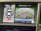 【アラウンドビューモニター】専用のカメラにより、上から見下ろしたような視点で360度クルマの周囲を確認することができます☆死角部分も確認しやすく、狭い場所での切り返しや駐車もスムーズに行えます。