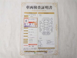 車両検査証明書です。 車両の状態もチェック済なので安心!