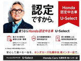 ■南インター店ではホンダ認定中古車を多数展示。車種・グレード・カラー等豊富な在庫を販売店TOPからご覧ください。