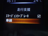 【車線逸脱警報】車線から外れると注意を促します。ドライバーが意図しないのに車線を逸脱した場合に、これを検知して警報で注意喚起する事で安全性を確保!