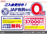 JAFに加入すると24時間・年中無休・日本全国で、友人の車・会社の車・レンタカー・バイクなどの、パンク応急修理、雪道の立ち往生、同乗だけなど、様々な状況でご利用可能!安心してドライブが楽しめます。