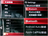 アップルカープレイ、アンドロイドオート対応のマツダコネクトには様々な機能がございます。ナビげーションはお手持ちのスマホと連動して操作画面上でお使いになれます。