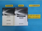 メンテナンスノート付きです。過去の整備記録を確認したり、お車の状況にあった整備をすることに役立ちます。