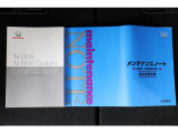 取扱説明書、メンテナンスノート揃っております。