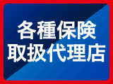 ご相談おまちしております!