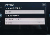 タイヤ設定。
