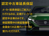 全車に付帯する新車保証または認定中古車保証に加え。ご希望に応じて1年または2年の延長保証へご加入いただけます。(※初度登録から5年以内の車両が対象)