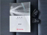 取扱書(車両のみ)/スマートキー2個