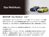 【認定中古車CPO】正規ディーラーにおいて品質チェック・整備を行われた安心してお乗りいただける車両です。