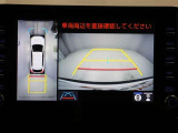 パノラミックビューモニターを装備。駐車場や交差点でクルマを真上から見るように周囲を確認できます。機能の詳細は販売店スタッフまでおたずねください。