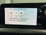App-Connect対応。AppleCarPlayやAndroidAutoを利用して、ナビや音楽アプリを車内でスムーズに操作できます。