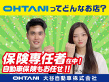 ☆★当社は損保ジャパン代理店 専任スタッフが在住していますのでご安心ください!★☆