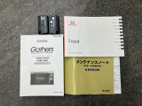 お車の取扱説明書、メンテナンスノート揃っております。