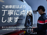 中古車でもより &rdquo;安心&rdquo; &rdquo;安全&rdquo; にお乗りいただくため、納車前に法定点検を実施しています。また、納車後も、快適なカーライフをサポートする商品をご用意しています。お気軽にお問い合わせください。