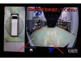 フロント・左右側面カメラも装備しています。駐車枠や隣のクルマなど周囲との位置関係がよくわかり、駐車しやすいですよ。運転席からは目視できない助手席側の側面も見えますので、路肩に幅寄せする際なども安心です