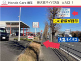 当店の出入口のご案内です。大宮バイパス(国道16号・17号重複区間)を熊谷方面に走り、宮前インターチェンジを過ぎてすぐのところに入口がございます。歩道橋を過ぎたあと「埼玉運輸支局」の看板が目印です。