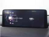 【純正マツダコネクトナビ】美しい地図画面と簡単操作が特徴です。手元のコマンダーで操作が可能なので入力や操作も便利ですね!各種車両設定や車両情報を確認することも可能です。