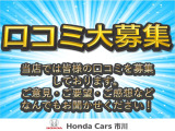 ご成約の際は是非、お客様の声をお聞かせ下さい!