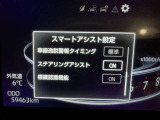 安全装置完備で運転も安心です