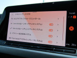 ドライブアシスト機能!こんなにも見やすいです!