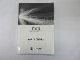 オーディオ類取扱説明書