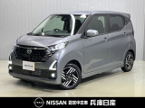 当社社用車アップ 令和7年式 デイズ ハイウェイスターX プロパイロットエディション 入庫しました!分りやすい画像を複数掲載しておりますので、ご覧ください♪