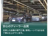 【まるまるクリーニング】匠の技で、一台一台手作業で想いを込めて仕上げています。【トヨタ認定中古車】