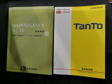 この車両の取扱説明書&メンテナンスノートになります