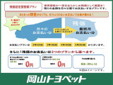 月々ムリのないお支払で車に乗れます!残価設定型割賦プランは3つのプランから選べます。詳細はスタッフにお尋ねください。