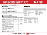 安全・安心な走行のために、納車前にダイハツのクルマを知り尽くしたエキスパートが基本性能に関わる機能や状態を徹底的に点検。消耗部品の交換など法定12ヶ月点検相当の点検・整備を実施しております。