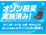 オゾン脱臭実施済み!!タバコ臭、カビ臭、香水などの気になる臭いをオゾンのチカラで強力脱臭!!ご安心してお選びいただける車両となっております♪