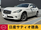 日産サティオ徳島鴨島支店のフーガをご覧頂きありがとうございます(*^-^*)ごゆっくりご覧くださいま