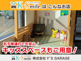キッズスペースのご用意ございます!お子様も遊んでお待ち頂けます!
