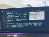 後方死角も安心のレーンチェンジウォーニング!