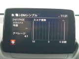 運転操作を判定するi-DMや燃費モニターなど、充実の車両情報表示機能を搭載!滑らかな運転をサポートし、同乗者にも優しい走りを叶えます。毎日のドライブをより楽しく快適に変えてくれる魅力的な機能です。
