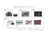 豊富なBMW純正アクセサリー