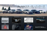 ●BMW正規ディーラー●モトーレン東都 BPS渋谷松濤