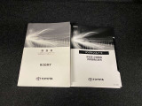 車両取扱書・メンテナンスノート
