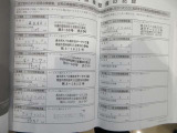 過去の整備記録も確認できます。