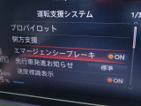 【エマージェンシーブレーキ】前方の車両や歩行者と衝突のおそれがあるとき、警報とブレーキにより、運転者の衝突回避操作を支援します。