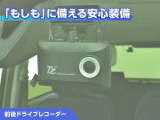前後ドライブレコーダー付き!万が一事故が発生した時や、あおり運転にあった時にも安心です!今や必需品ですね!