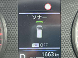 前後のソナーで障害物を検知して踏み間違い防止します