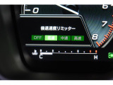 後退時に誤ってアクセルを踏み過ぎても急発進しません。後退時リミッター機能。速度は3段階から設定できます。