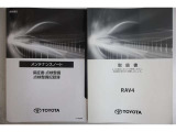 メンテナンスノート&取扱説明書も完備! これまでの点検整備状況が確認できて安心です。