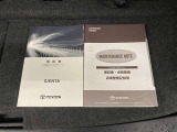 車両取扱書・メンテナンスノート