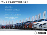 厳選されたハイクオリティな認定中古車、厳しい基準をクリアし、充実の2年間の保証を付帯したハイクオリティな1台がひとつ上のカーライフをお約束します。
