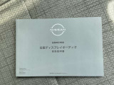 お車の取り扱い説明書。
