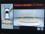 車の全周囲の画像が表示されます。運転席から見づらい個所なども、上空から見たような映像で確認できます。映像のきりかえも出来、後方確認だけでなく大変便利な機能です。