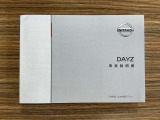 お車の取り扱い説明書。