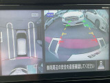 アラウンドビューモニターで全周囲が見えるのでバックや駐車が苦手な方も安心です。